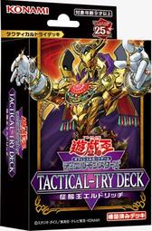 APP STORE ~ TACTICAL-TRY DECK 征服王黃金卿 黃金國巫妖 套牌 搜 共命 天霆號 灰流 泡影