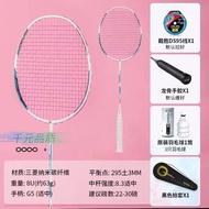 Yazaki Sakura Blade Badminton Racket Balance Edge Ultra Light All Carbon Durable Single Racket Men W