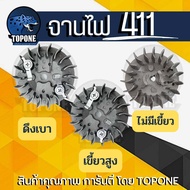 จานไฟ 411 ดึงเบา มีกระเดื่อง สำหรับ เครื่องตัดหญ้า 411 CG411 RBC411 NB411 Makita Robin มากิต้า โรบิ้น