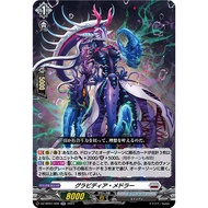 Cardfight Vanguard DZ-BT01/036Gravidia Medlar