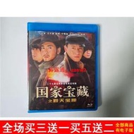 DVD💖  國家寶藏之覲天寶匣  DVD蝶媥光蝶於明加/王千源