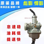 Suitable for Wuyang Honda Motorcycle Biying Hanying WH150-3-3A Original Factory Carburetor Assembly