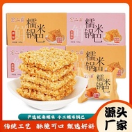 宏二爷糯米原味锅巴蟹黄味锅巴蛋黄味香辣味网红糯米锅巴一整箱dujiuq802.my26.5.21Hong Er Ye Original Glutinous Rice Crackers, Crab Ro
