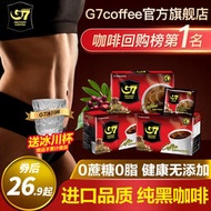 【促銷】G7旗艦店越南進口美式純黑咖啡粉速溶無糖0脂減燃正品學生提神