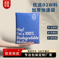 Biodegradable Delivery Bags D2W Packaging Bags Self-Sealing Bags Self-Adhesive Bags Packing Bags Eco