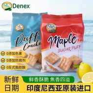 丹内世泡芙饼干原味枫糖味苏打饼干爆款解馋Danesus Puff Cookies Original Maple Sodayeje244.my