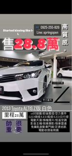 2013 Toyota ALTIS Z版 白色