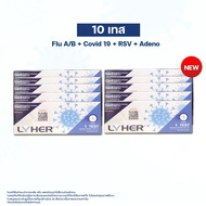 ATK ชุดตรวจไวรัส ชุดตรวจโควิดและไข้หวัดใหญ่ Lyher 5in1 Covid / Rsv/Flu A/B พร้อมส่ง ATK ชุด ตรวจ