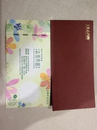 美心 森雪果園冰皮月餅券