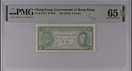 香港政府 1945年 五仙紙幣