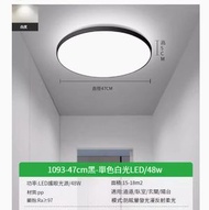 全城熱賣 - LED吸頂燈【黑色47cm-白光-48w】