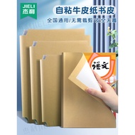 pembalut buku latihan pembalut buku teks pembalut buku Jerry Kraft Paper Bag Book Cover Self-Adhesiv
