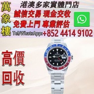 勞力士 ROLEX GMT-MASTER 百事圈 腕錶 16700 黑面盤 1997 舊手錶 古董手錶 二手錶 石英錶 懷錶 勞力士 Rolex 百達翡麗 PATEK PHILIPPE 歐米茄 OME