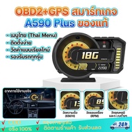 OBD2+GPS Smart Gauge A590 Plus-Thai Menu Easy To Use Real-Time Measurement Car Digital Meter