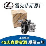 Lexus Original Factory ES240 ES250 RX350 RX330 ES350 RX270 Steering Gear Booster Pump