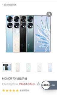 Honor 70