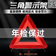 【惠惠市集】汽車三角警示架 可折疊車用三角警示牌 車載應急反光三角架警示牌