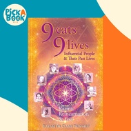 9 Cats 9 Lives - Influential People & Their Past Lives Karma, R by Elizabeth Clare Prophet (UK editi