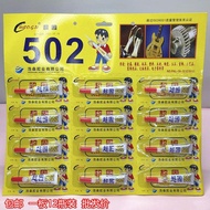 超固粘霸粘胶王排装502胶水批发瞬间强力胶快速,牢固502胶水小瓶Super-solid sticky glue king row 502 glue batch⑵
