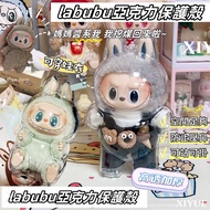 Next Day Da · Super Good Quality labubu Protective Cases Merchandise Baby Clothes