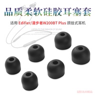 Suitable for Edifier w200bt plus Bluetooth Earphone Silicone Case Ear Cap W200BT Free Earbud Earphon