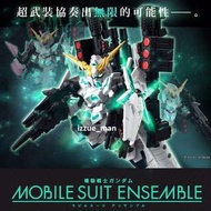 BANDAI 機動戦士ガンダム 高達 MOBILE SUIT ENSEMBLE EX 01 FULL ARMOR UNICORN GUNDAM 重裝 重奏 