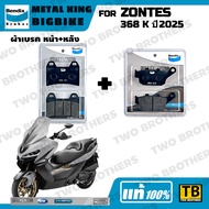 ผ้าเบรค ZONTES 368K Bendix Metal King แท้