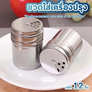 Seasoning Bottle Pack Of 12 Pieces Size 5*9 Cm. Add Spices Ground Chili Seasonings