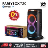 ลำโพงบลูทูธพกพา JBL Partybox 720 Portable Wireless Bluetooth Speaker ของแท้ รับประกัน 1 ปี