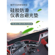 Liuqi Chenglong H5vM3H7T7M7t5 Auto Parts Truck Supplies Modified Decoration Dashboard Sunscreen Ligh