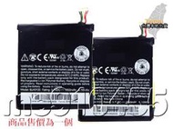 HTC oneS Z520E Z560E G25 電池 HTC BJ40100 內置電池 內建電池