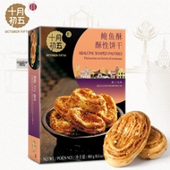 October Fifth Macau Speciality Pastries Almond Cookies Egg Roll Wedding Birthday Holiday Gift Premiu
