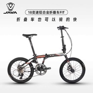 JAVA folding bike aluminum alloy folding bike 18 speed disc brake men's and women's bike TT bike FIT
