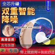 【超值下殺】助聽器 助聽器老人專用正品重度耳背耳聾無線隱形聲音放大器老年人耳蝸式