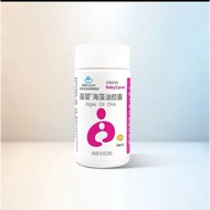 usana algae oil 海藻油 exp: 2027