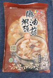 素之都 全廣 麻油猴頭菇煲湯(蛋素)800g