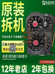 【可開發票】拆機華碩RX580微星RX590藍寶石5600XT訊景588 470D顯卡臺式電腦8G