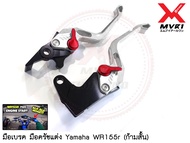 มือเบรค มือครัชแต่ง ก้ามสัน Yamaha WR155r (Made in Indonesia) วัสดุอลูมิเนียม cnc ปรับได้ ตัวงานแข็ง