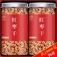 🔥Hot sale🔥Sliced Jujube Special for Tea Brewing Water Non-Nuclear Free Jujube Ring Xinjiang Small Canned Wash Crispy Bar