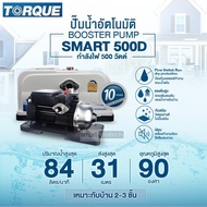 🔥แบรนด์แท้อิตาลี🔥 ปั๊มน้ำ  TORQUE Smart 300D / TORQUE Smart 500D / TORQUE Smart 900 ปั๊มออโต้ ปั๊มอัตโนมัติ  ปั๊มเสียงเงียบ Booster Pump