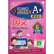 KUNCI EMAS A+ KSSR SEMAKAN-国文 B.Melayu (五年级 Tahun 5) SJKC SASBADI KUNCI EMAS A+ 系列