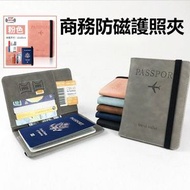 A1 - （粉紅色）多功能PU皮防磁護照套 證件包 passport保護套 旅行出遊証件夾