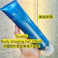 【限時包SF🚚】虧清🔥熱價 🇺🇸Nuskin ageLOC® Body Shaping Gel 身體塑形緊致果凍大藍凝膠/ GS Facial Gels Galvanic Spa機導出導入美顏精華淨化