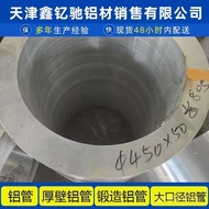 2A12 Large Diameter/7075T651 Aluminum Tube Seamless High-Strength Aluminum Tube 6061-T6 Thick Wall T