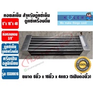 Cooling Panel For Refrigerators Or Beverage Coolers Model ESS00616 Size 6 Inches x 16 x 4R 5FPI (Alu
