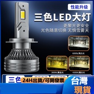 Cross-Border Car Tricolor Headlight led Laser H7 Super Bright 9005H11 High Near Light H4 Strong H1 B