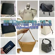 現貨🆕➡️Loewe男女裝銀包，手袋，相機袋，內有尺寸價錢，更多款式請在網店/facebook/IG查看