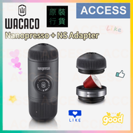 Nanopresso 泵壓萃取式便攜咖啡機 + NS Adapter 膠囊咖啡配件