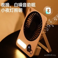 Fan Bluetooth Speaker Fan Small Fan Can Hang Wall Bluetooth New USB Foldable Night Light 2025 Deskto
