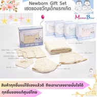 iflin Baby - เซตของขวัญเด็กแรกเกิด - เซต 8 ชิ้น